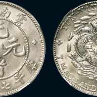1907年云南省造光绪元宝（老云南）七钱二分银币（LM418）