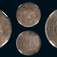 光绪年造丁未大清银币贰角 NGC AU 58
