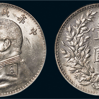 民国三年（1914年）袁世凯像壹圆银币（LM63）
