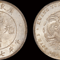 广东省造光绪元宝七钱二分喜敦 PCGS MS 62