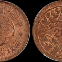 民国十五年川字贰百文铜币一枚，PCGS MS62RB金盾
