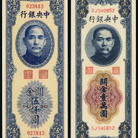 37年中央银行伍仟/壹万圆PMG64