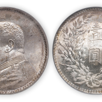民国十年袁世凯像壹圆银币一枚，PCGS MS63,金盾