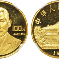 1993年中国人民银行发行孙中山像天下为公1盎司金币一枚