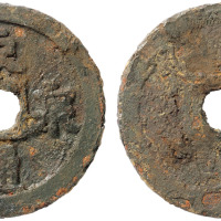 “永通泉货”铁钱一枚，直径40.58mm，极美品