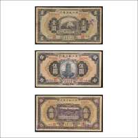 民国二十一年（1932年）浙江地方银行杭州壹圆、伍圆、拾圆各一枚