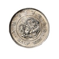 光武九年(1905年)大韩半圆银币