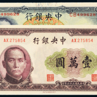 中央银行2元/1万元ACGA65