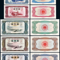 1981年国库券样票5枚全