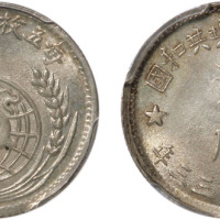 1933年中华苏维埃共和国贰角银币一枚，打制深峻