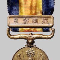 国境事变从军记章铜质奖章