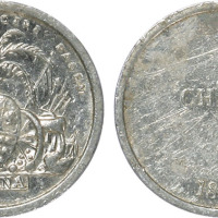 1842年鸦片战争纪念铝章一枚，完全未使用品