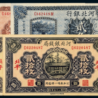 18年河北银行纸币一组4枚