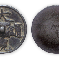 宋代“大观通宝”钱文白铜小手镜一面。直径41mm，厚2mm。极美品，少见。方药雨旧藏。