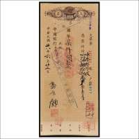 民国二十八年（1939年）翁文灏签名中国银行支票国币柒仟圆