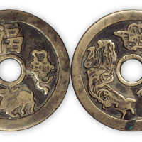 清“福禄寿喜”背五子登科花钱一枚。直径45mm，厚1mm。极美品。