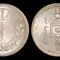 1925年蒙古一图格里克(Tugrik)银币 PCGS MS 61