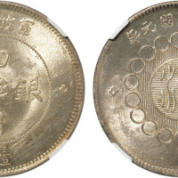 民国元年四川军政府造“汉”字壹圆银币一枚，CNCS MS62 DETAILS