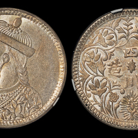 四川省造卢比卢比有领竖花 NGC AU 55