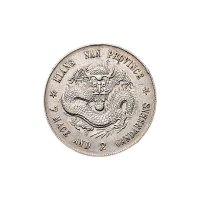 戊戌(1898年)江南省造光绪元宝七钱二分银币（LM217）