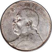 袁世凯像民国八年壹圆普通 PCGS AU 50