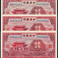 1931年中央银行25分3枚ACGA64/66