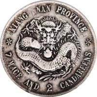 江南省造己亥七钱二分老龙 PCGS VF Details