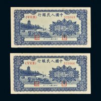 第一版人民币贰拾圆六和塔（蓝面）二枚连号
