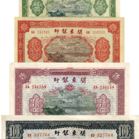 民国叁拾柒年（1948年）关东银行壹圆、伍圆、拾圆、伍拾圆、壹百元共5枚大全套