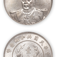 1914年袁世凯像中华民国共和纪念币壹圆一枚，PCGS Genuine UNC Details，金盾