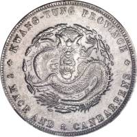 广东省造宣统元宝七钱二分 NGC MS 62