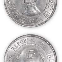 中华民国孙中山像开国纪念壹圆银币一枚, 下五星版,PCGS Genuine UNC Details，金盾