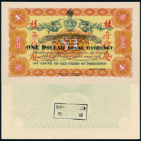 1909年上海四明银行壹圆样票