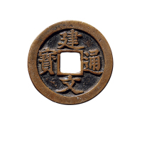 清钱文花钱一组二枚