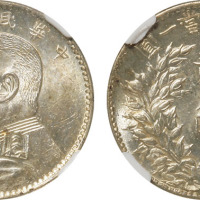 民国三年袁世凯像背嘉禾贰角银币一枚，福建版小字，NGC MS 62