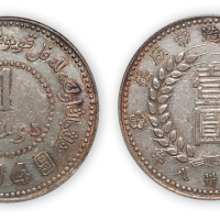 民国三十八年新疆省造币厂铸壹圆银币一枚, PCGS AU50,金盾