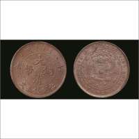 丁未（1907年）大清铜币当制钱五文铜元