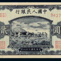 一版币20元打场CNCS65