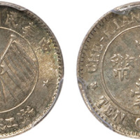民国十三年浙江省造壹毫银币一枚,金盾PCGS MS63