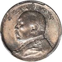 袁世凯像民国三年壹角普通 PCGS MS 63