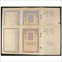 民国三十一年（1942年）贵州水泥股份有限公司股票壹股、拾股连存根各一枚