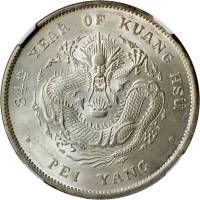 北洋造光绪34年七钱二分 NGC UNC-Details