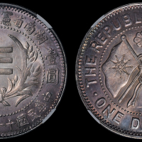 湖南省宪成立纪念壹圆NGC64