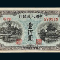 第一版人民币壹佰圆北海角楼（蓝面）