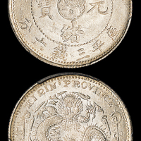 吉林省造癸卯三钱六分 PCGS MS 62