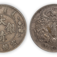 宣统三年大清银币壹圆一枚，PCGS VF30,金盾