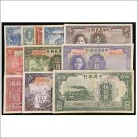 中国农民银行纸币一组十枚