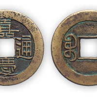 “嘉庆通宝”宝源母钱一枚。直径25mm，厚1mm。美品。