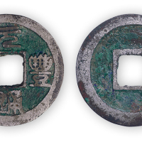 北宋“元丰通宝”篆书小平白铜一枚（肉有修）。直径25mm，厚1mm。美品，少见。孙仲汇藏。