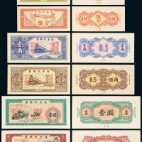 1965年军用代金券一套6枚